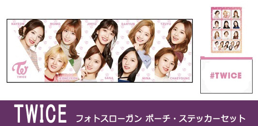 入手困難】公式 TWICE バッチセット コンプリート+giftsmate.net