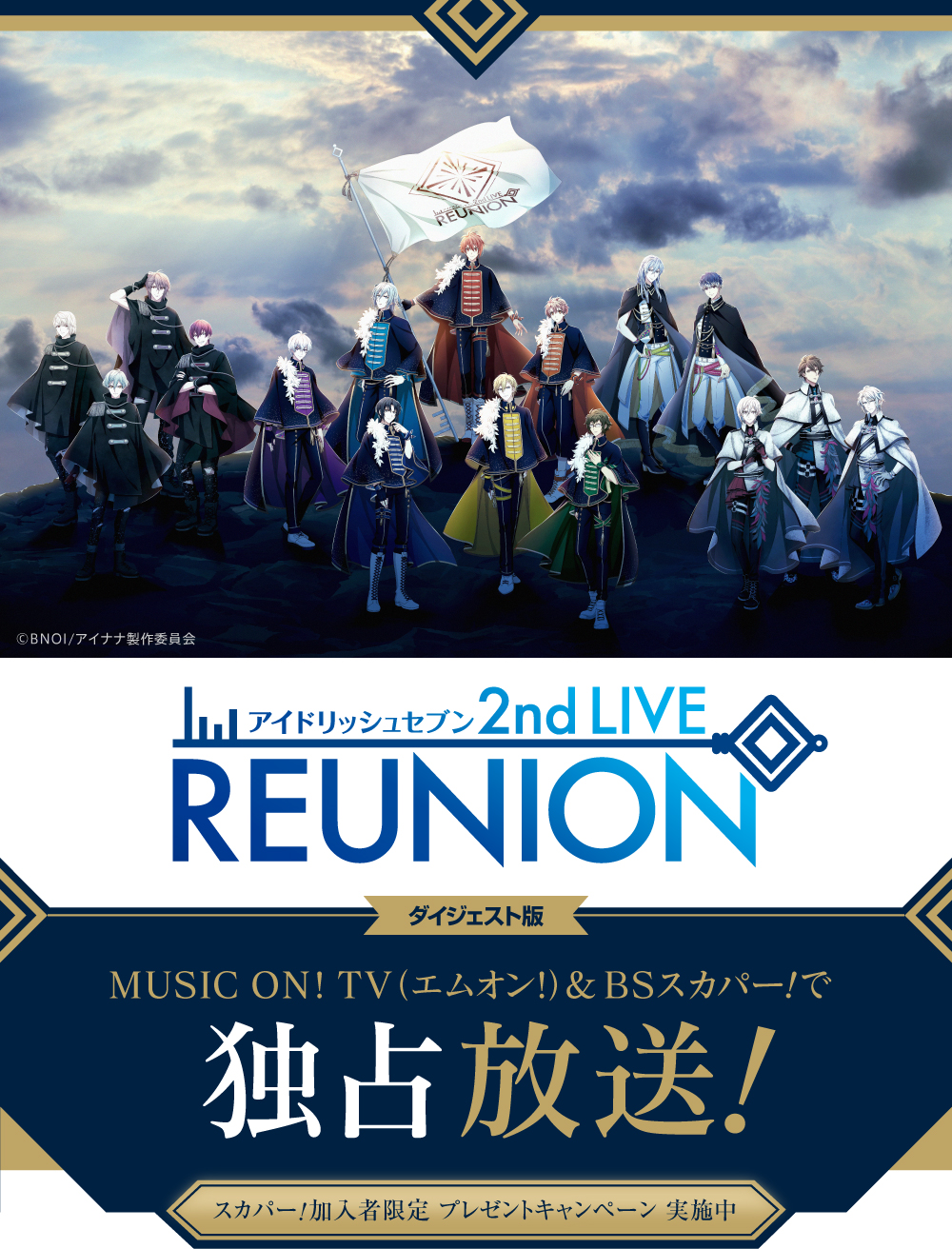 限定OFF アイドリッシュセブン 2nd LIVE REUNION Blu-ray BOX… 6cS4w