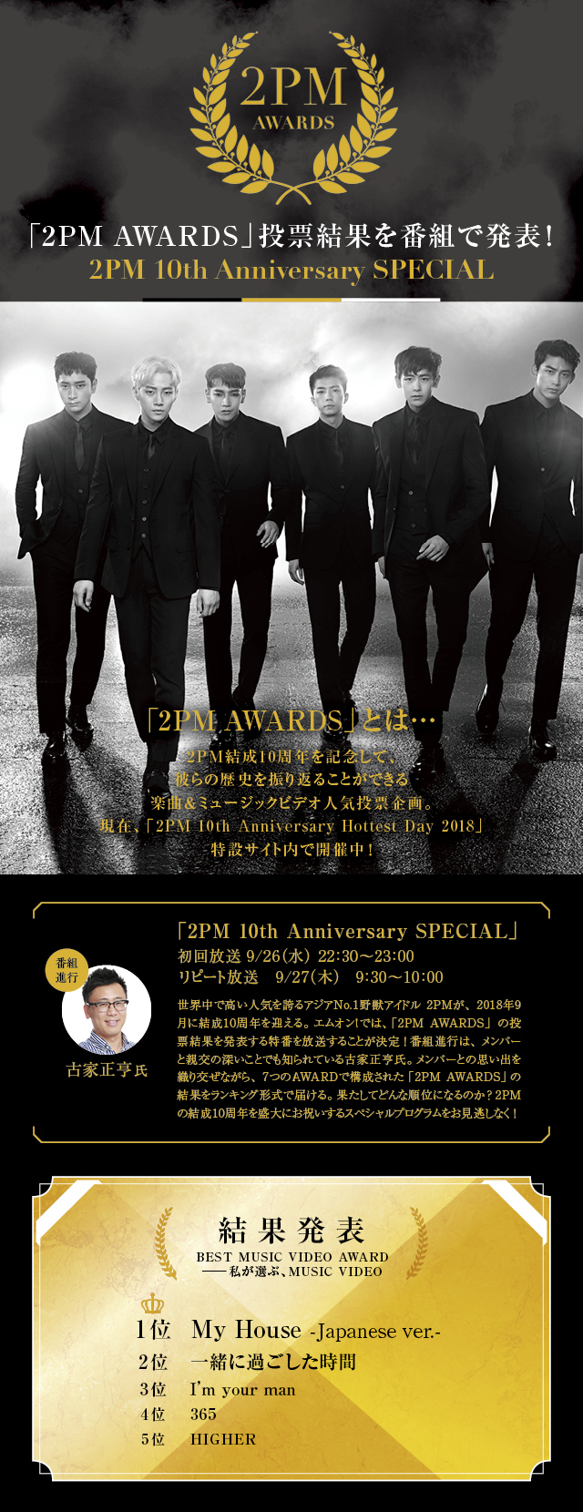 6周年記念イベントが 2PM HIGHER サイン入りポスター moradascascavel.com