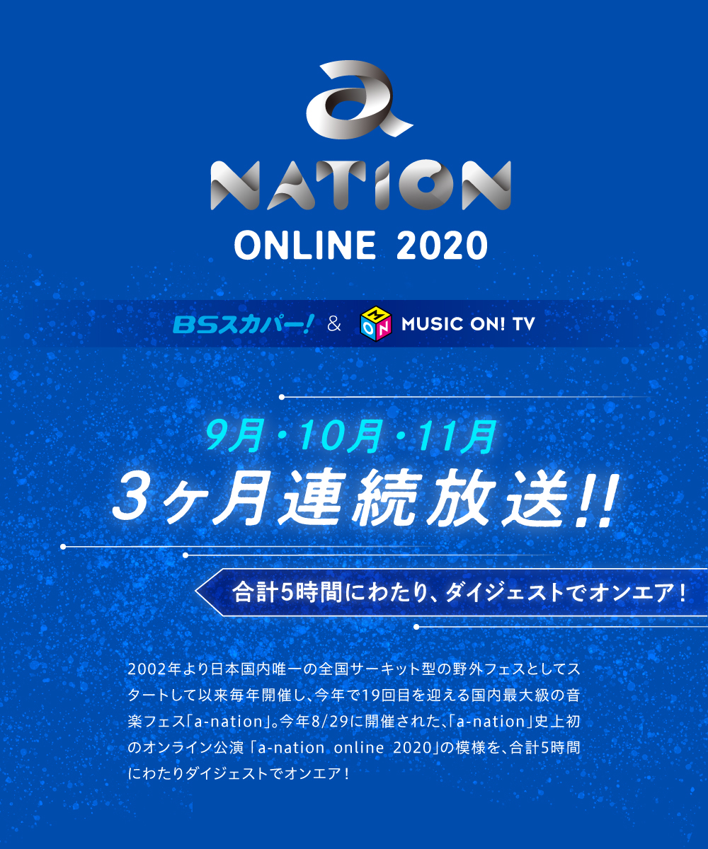 A Nation Online 2ヶ月連続放送決定 Music On Tv エムオン