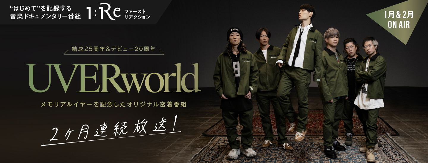 1:Re ～UVERworld meets 24⇒25years～